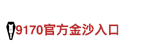 江南官网下载APP-高效能源发电企业
